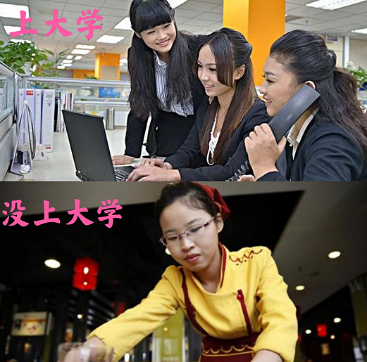 大学|上大学和没上大学有什么区别？4张图揭露现实，过来人：扎心了