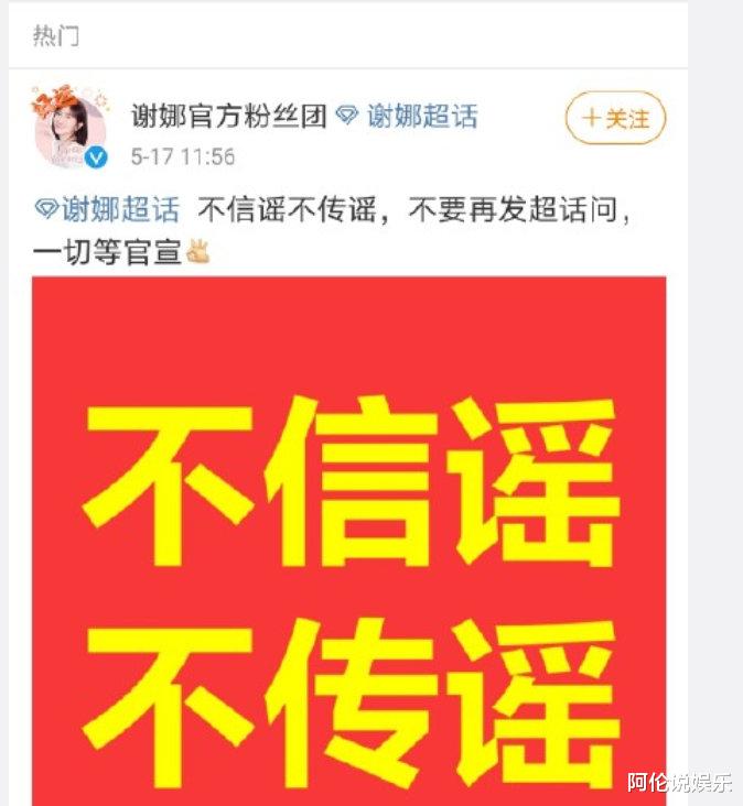 谢娜|谢娜被曝已经生下女儿，张杰全程陪伴，一个细节暴露消息是假的