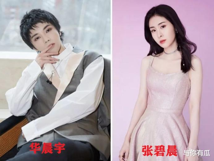 张碧晨|和华晨宇官宣有娃后，张碧晨首亮相《快本》，谢娜孕期挺大肚陪她