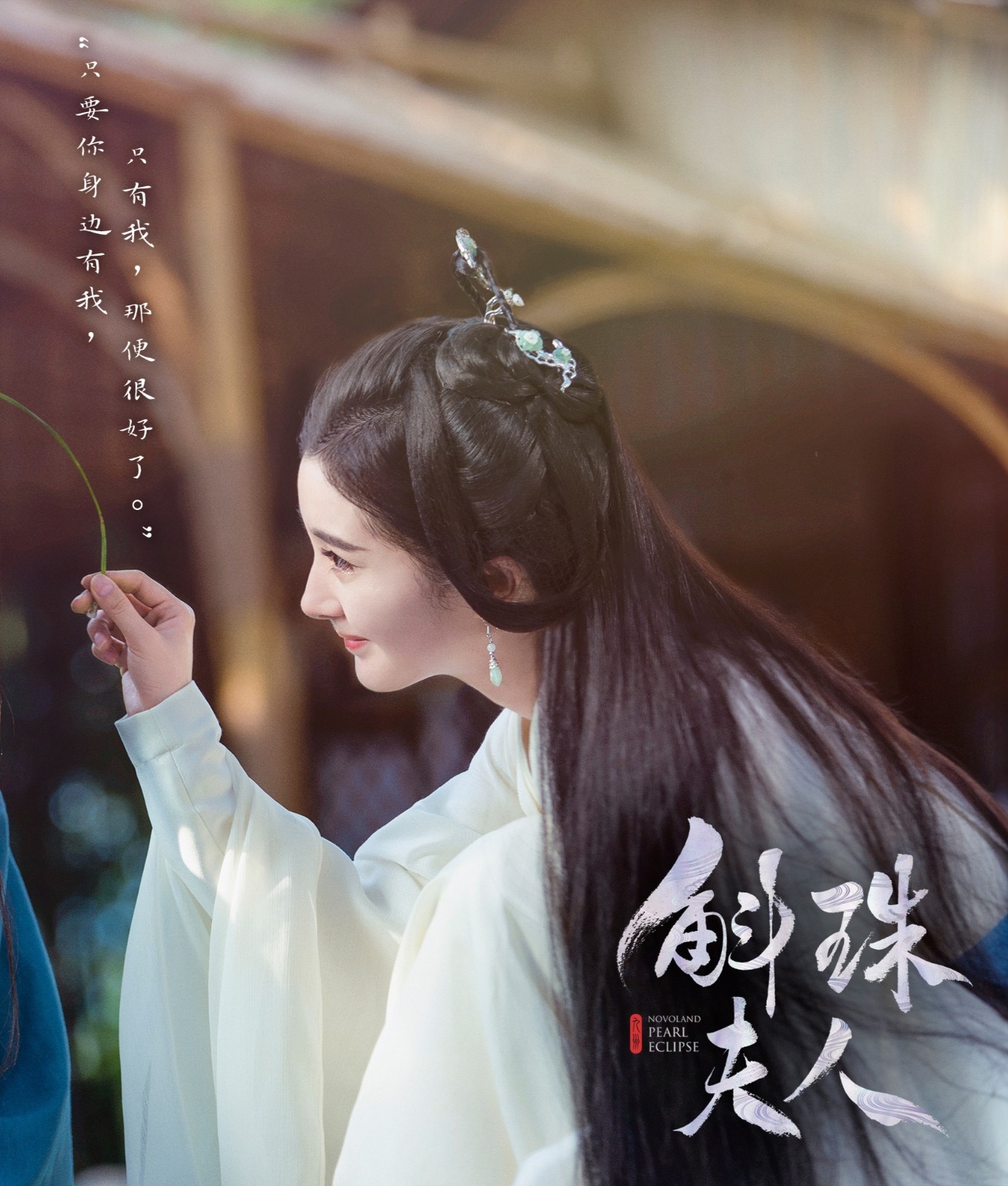 杨幂|杨幂、陈伟霆《斛珠夫人》七夕, 韶华盛开挡不住少年武将的惊艳