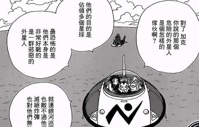 弗利萨|龙珠史上最拉胯的剧场版——《龙珠Z：复活的F》