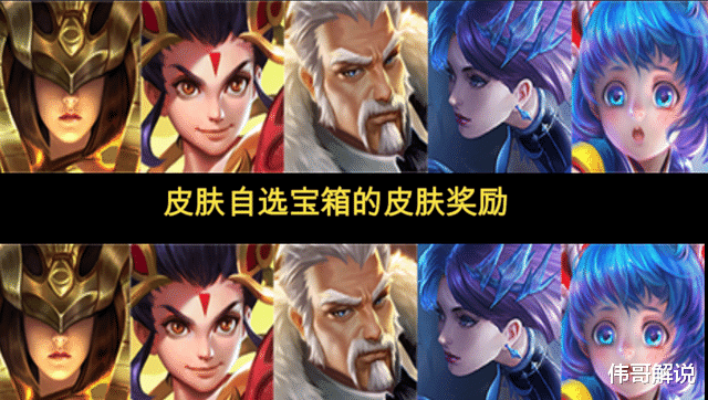 荣耀8|王者荣耀8月31日更新 送永久英雄皮肤活动开启 神秘商店开放