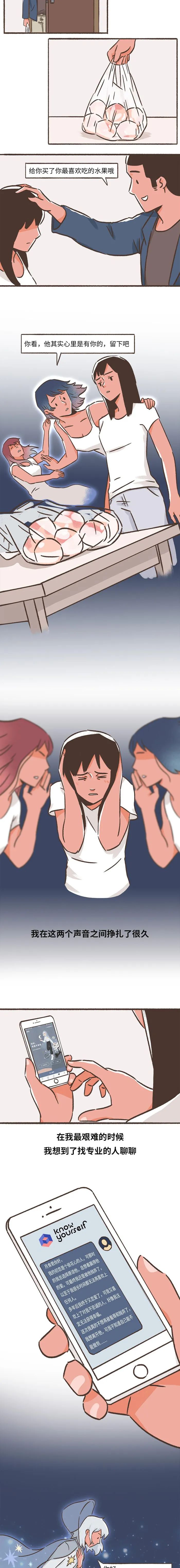 |漫画 卑微的爱情
