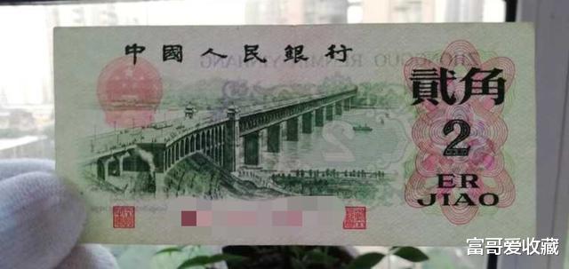 银元|1962年的两角纸币收藏价值怎么样？