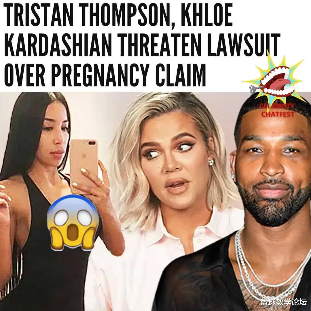 特里斯坦·湯普森|3個(gè)孩子3個(gè)媽！NBA第一渣男！卡戴珊都防不住湯普森