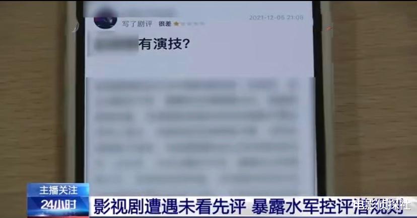 豆瓣|央视点名批评！豆瓣未播先评，水军控评严重，2部作品成典型