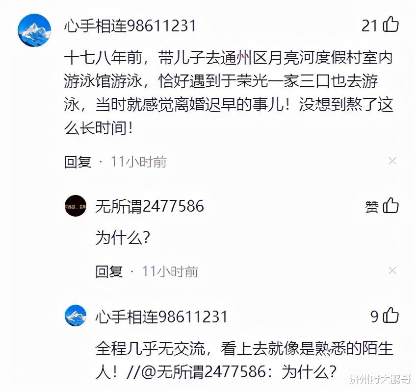胡先煦|63岁老戏骨于荣光离婚，跟老婆分2500万财产，网友：早有预料