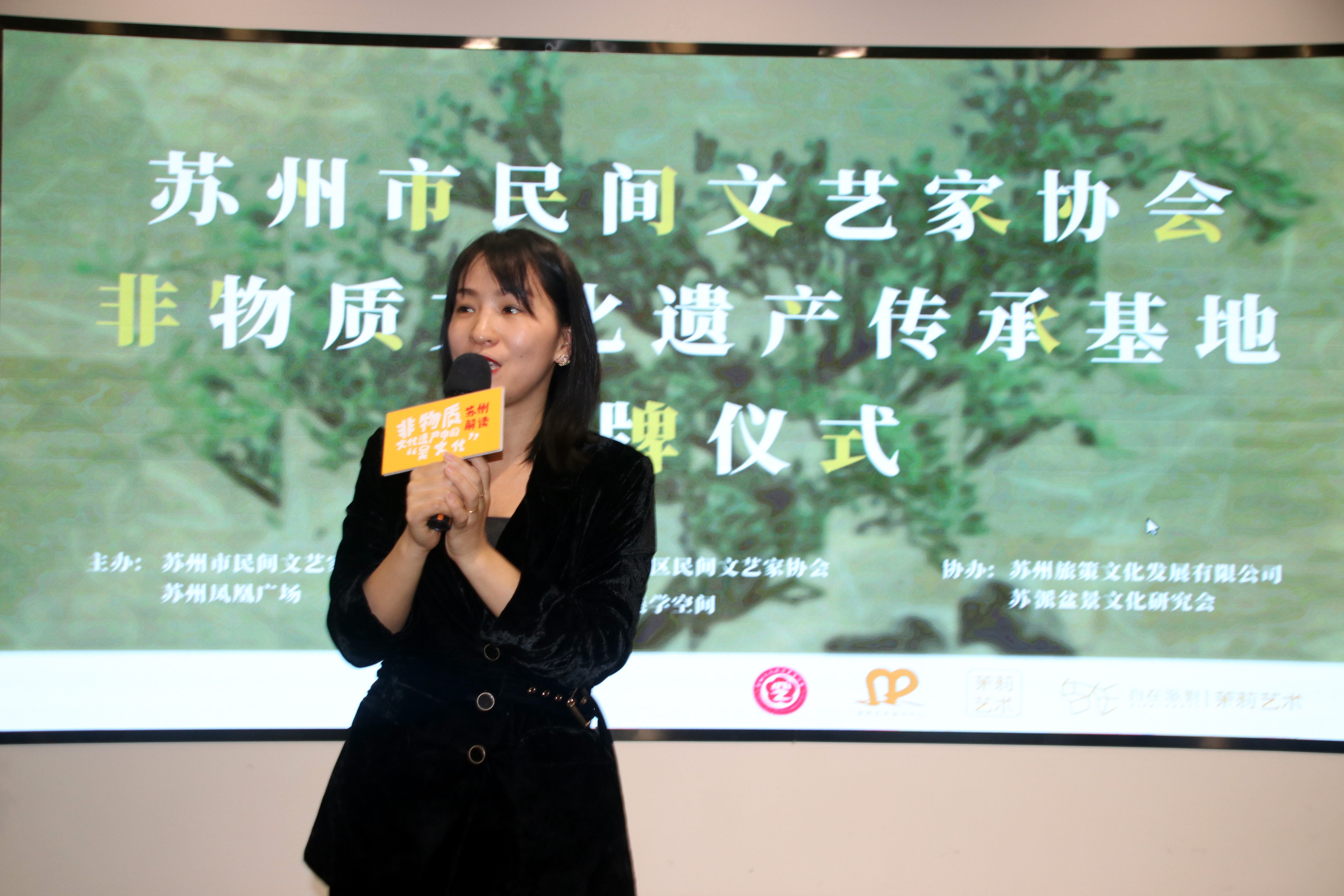 姑苏摄影王建康 苏州市非物质文化遗产传承基地揭牌仪式在茉莉艺术美学中心举行