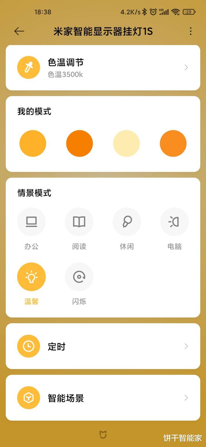 米家|细节设计，智能加持，让辛苦打工人更加舒适。