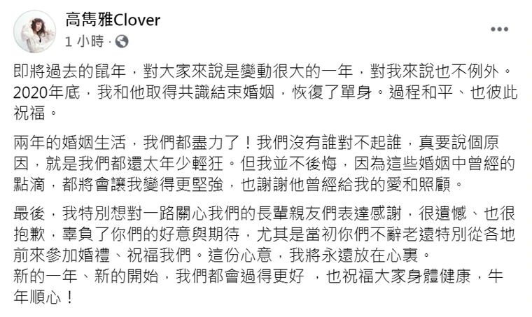 柴智屏|又一女星官宣结束2年婚姻！自嘲太年少轻狂，交往5个月就闪婚