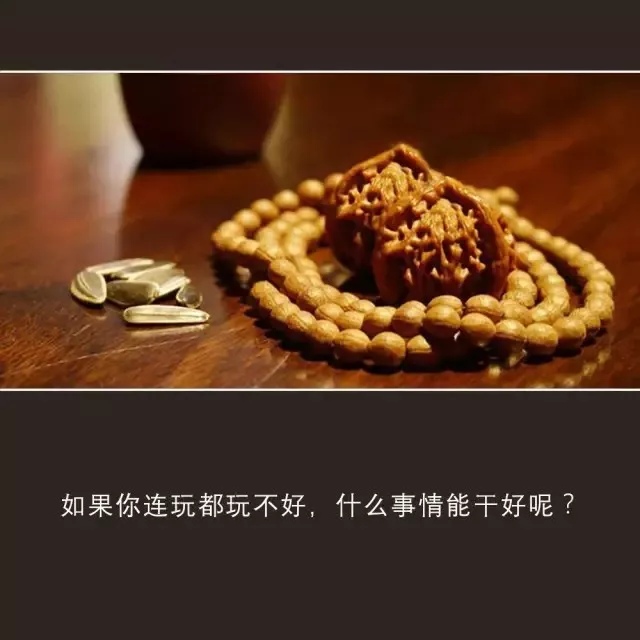 文玩|男人，玩珠子错不了