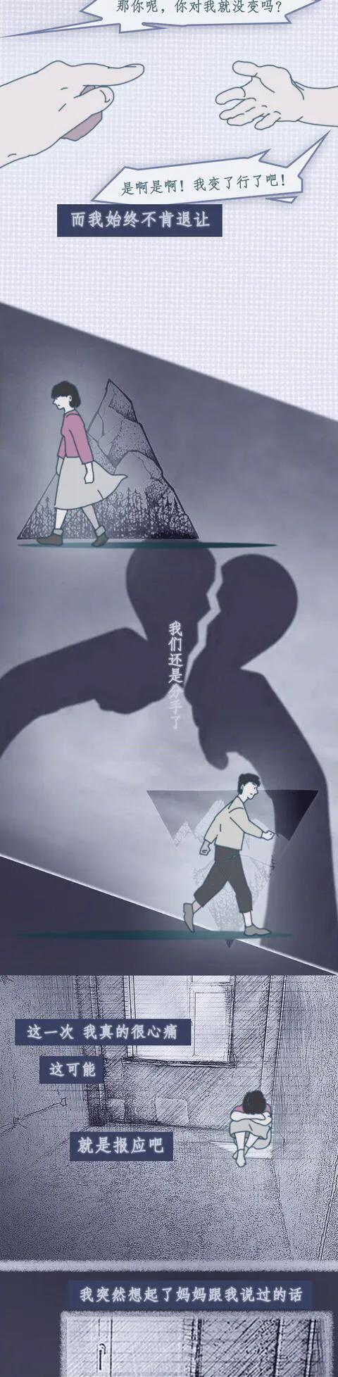 |漫画:人一旦拥有以后,便会开始失去