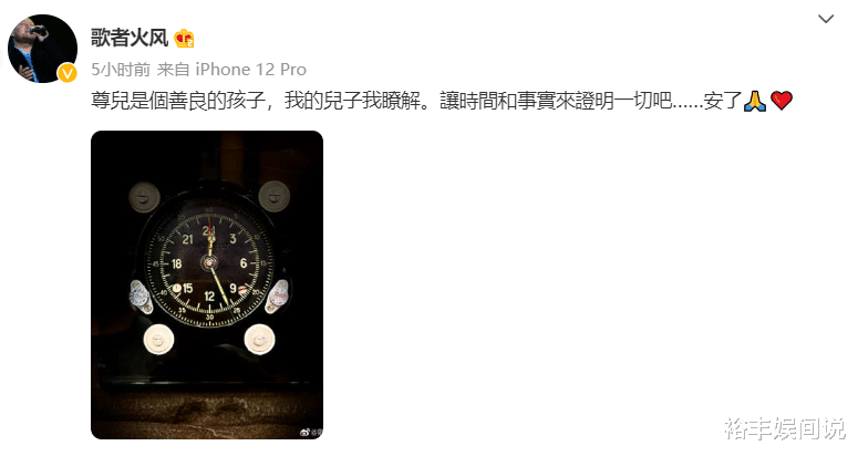 霍尊|力撑霍尊的两位艺人皆遭遇翻车！被指抛妻弃子，删博并关闭评论