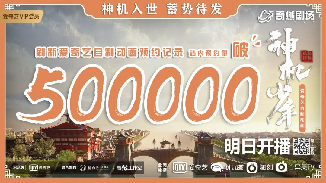 柳然|開局即高潮！不愧是50萬人都想看的寶藏動畫！