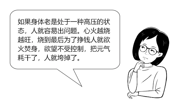 炎上|大白话说中医第一百八十一期|心火过度欲望多,苦入心经火下落