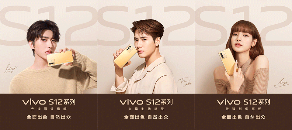 vivo|不止有蔡徐坤，vivo S12系列三大代言人曝光