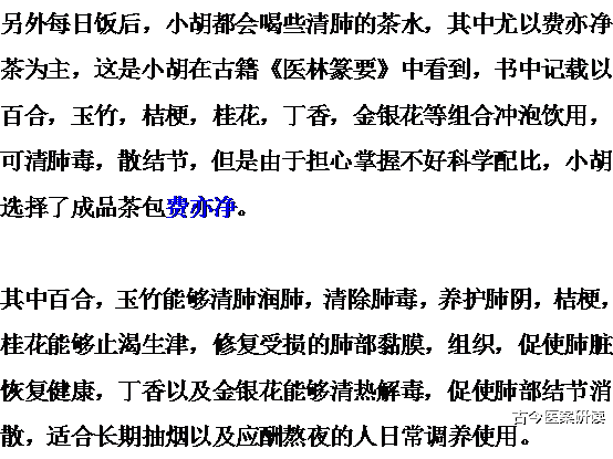 古今医案研读 36岁男子患肺结节,仅用1年结节消散,呼吸畅通,医生:3件事值得学习