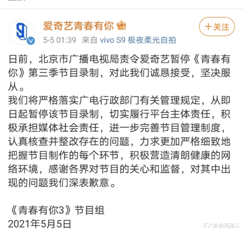 选秀|打投倒奶、老赖之子、塌房遍地，“五毒俱全”的内娱选秀该打住了