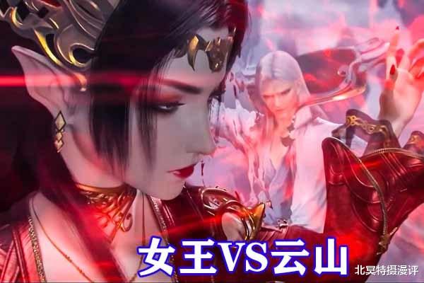 萧炎|斗破苍穹：斗皇凌影叫嚣云山，古族到底有多强？斗宗竟只配看门！
