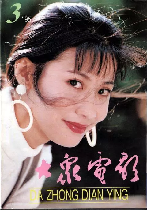 80年代|80年代曾经青春的中国封面女郎，比现在还大胆