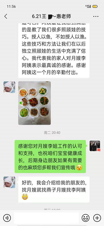 西安燕子月嫂|西安催乳师月嫂李善兰辛勤付出，授人以渔，倍受客户认可！