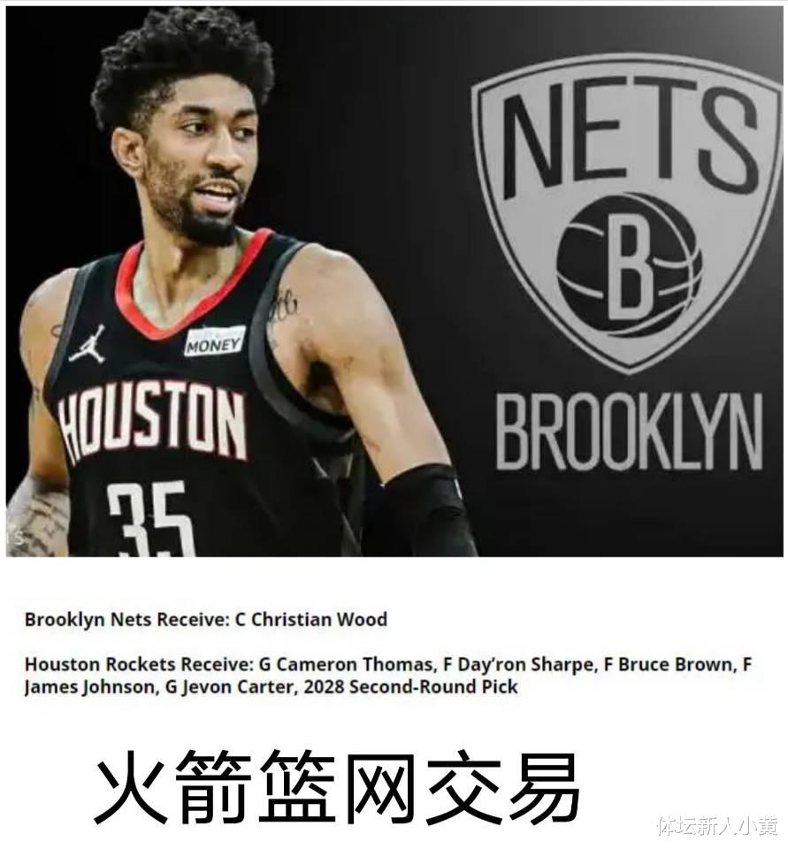 篮网队|6换1！火箭篮网酝酿大交易，伍德联手三巨头，休城一箭双雕
