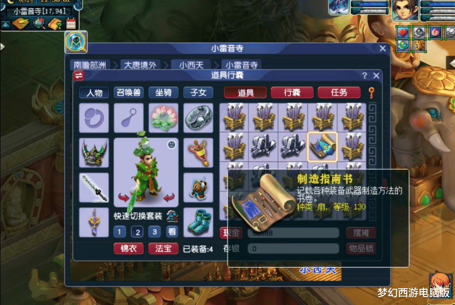 梦幻西游|梦幻西游：玩家玄学摆阵领取生死劫奖励！结果，就得到这？