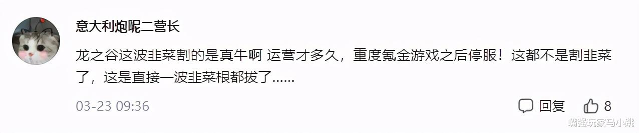 手机游戏|龙之谷手游代理到期，靠IP圈钱的时代已结束