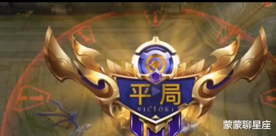 王者荣耀|王者荣耀出现“平局”，只有未成年人可享受，成年人: 慕了，慕了