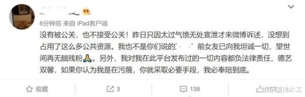 谭咏麟|后悔曝光谭咏麟？爆料者回应删微博：你要采取手段，我必奉陪到底