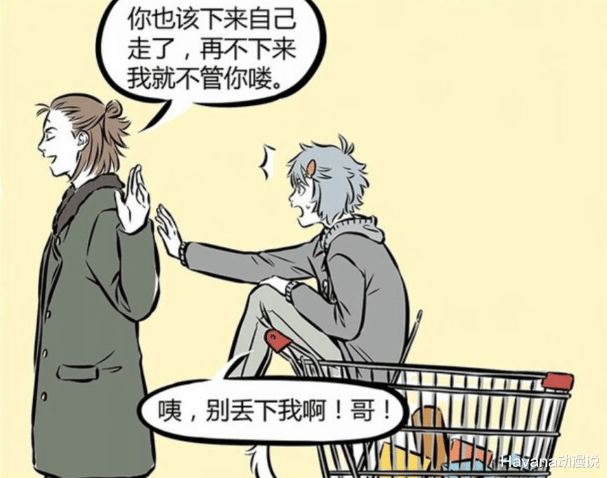 哮天|非人哉：购物车不是这么用的，九月被迫当妈社死，哮天室内飙车