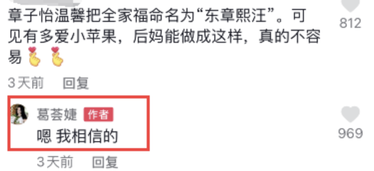 葛荟婕|葛荟婕手握苹果睹物思人，挂念女儿抱膝哭泣，网友直言孩子未必想你
