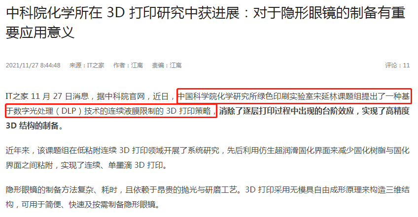 支付宝|突破2项关键技术，中科院又立功了，事关量子计算和3D打印
