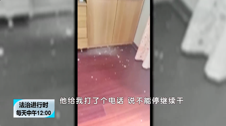 |市民举报：楼上装修把楼板凿穿，不肯赔，也不肯停