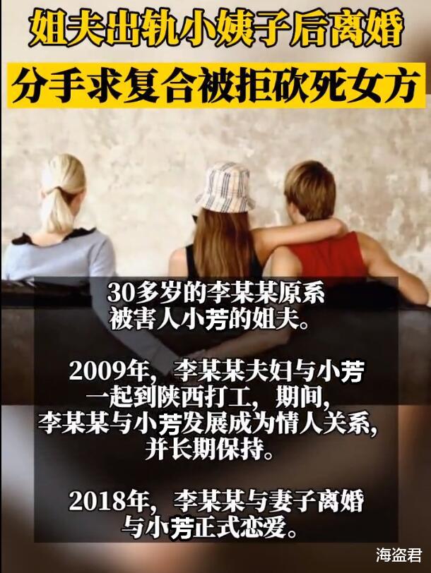 安徽26岁女子不幸遇害,凶手是34岁男子:是她前姐夫,也是前男友