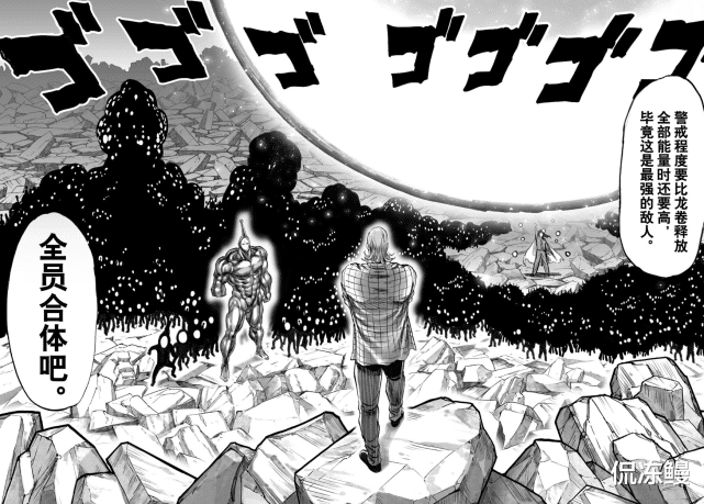 原子武士|一拳超人195话：原子武士开挂，KING即将上演名场面