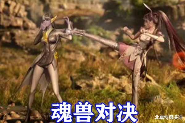 马红俊|斗罗大陆：高配马红俊帅哭白沉香，小舞对决小白，为唐三复仇！