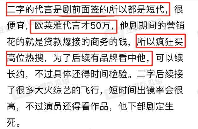 龚俊|太过廉价？龚俊被曝代言费报价极低，或出现“倒贴”情况