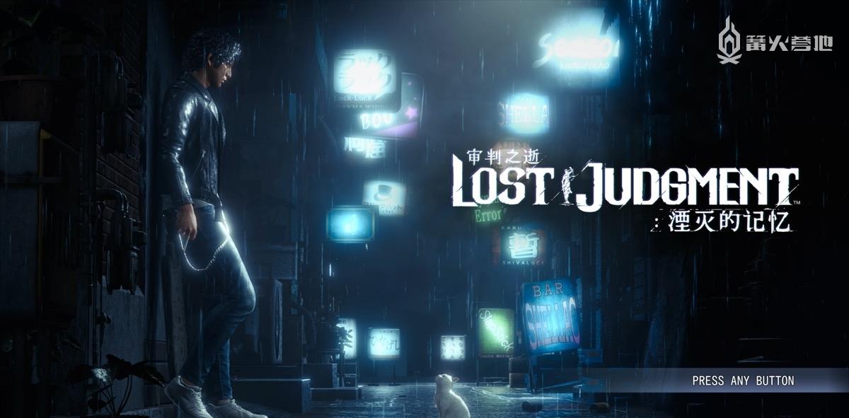 魔王樊|《审判之逝:湮灭的记忆》简评:内容丰富,令人沉迷