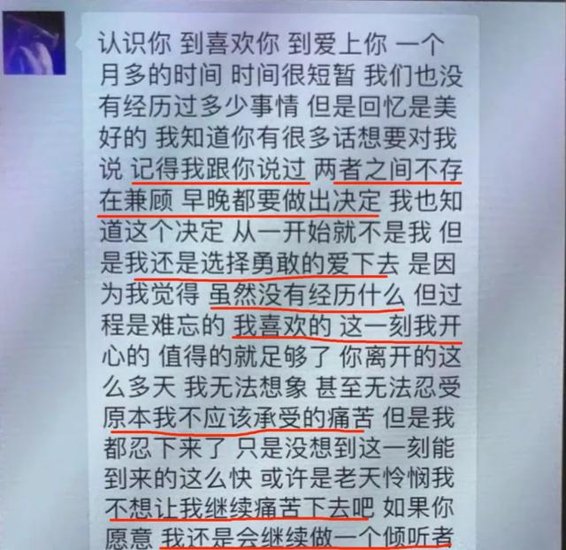 蘑小菇 被曝20天开房16次
