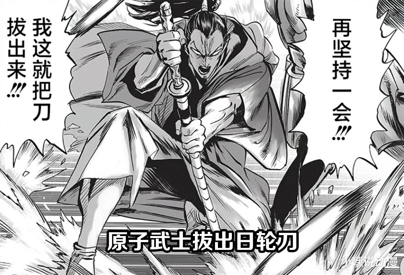 原子武士|《一拳超人》196话更新，原子武士开挂，KING一人镇二龙被吐槽