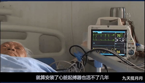 九天揽月月|父亲身患重病，儿子身家百万见死不救，直言等父亲死了再说