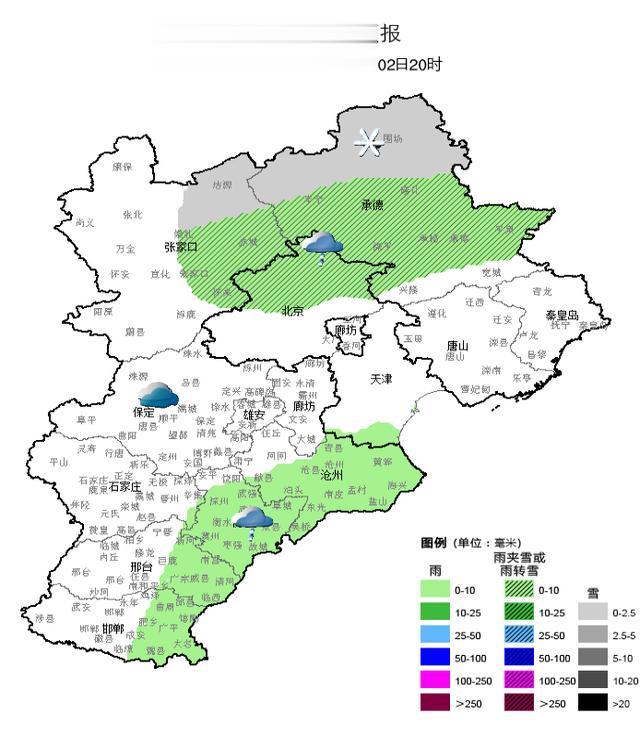 广西|小雨、小雪、雨夹雪，今明两天，河北多地雨雪将上线……