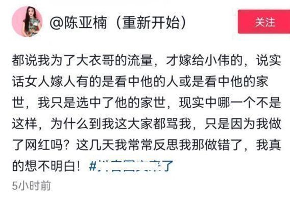 朱之文|为了红没底线？女网红拉横幅在大衣哥门口求婚，喊话朱单伟娶她