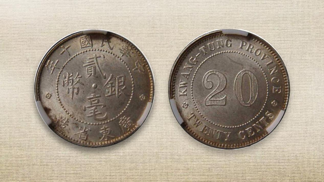 |一枚二角的价值，能抵得上一枚袁像银圆，但也要看年份