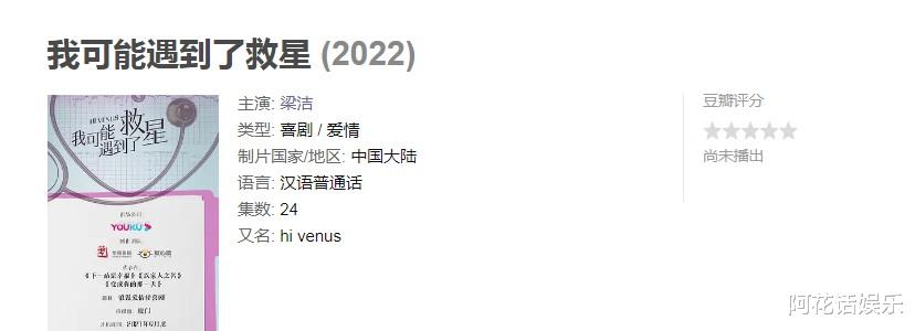 梁洁|《以家人之名》金牌班底打造,梁洁再迎女主剧,二度搭档曾舜晞!