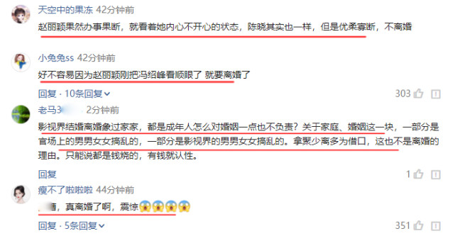 赵丽颖|瓜熟蒂落！赵丽颖“官宣”离婚：传谣言者追究责任！