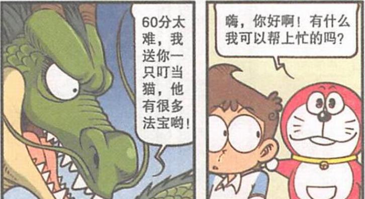 漫画|为考试一百分，星太奇请来五大许愿神，结果却无法逃脱零分命运！