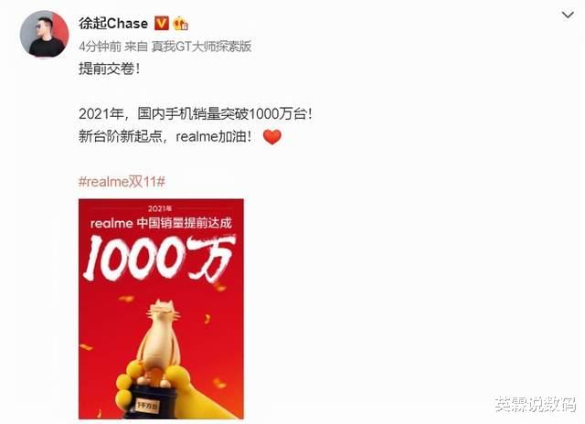 酷睿处理器|realme新机皆成爆款，创新设计厚道价格成为中国成长最快手机品牌