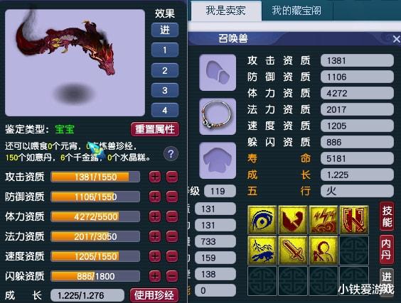 梦幻西游|梦幻西游：幼儿园也暗改？变异宠点进去变普通宠，知道真相后气晕